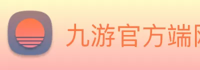 九游官方端网站 - 九游online(中国) Logo
